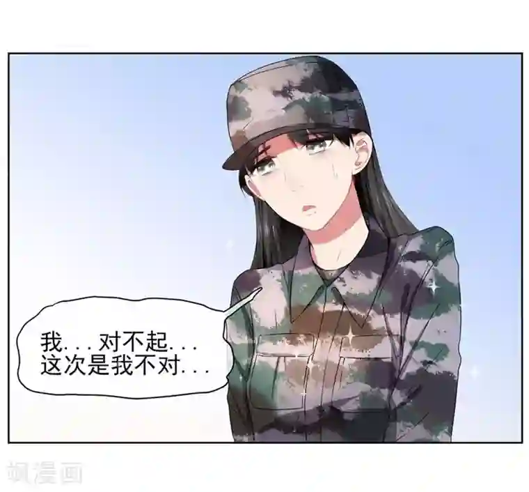 请你喜欢我第20话 不要扔下我