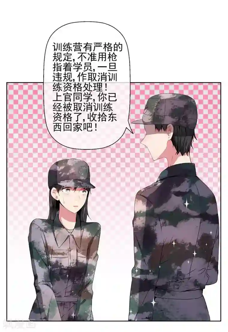 请你喜欢我第20话 不要扔下我