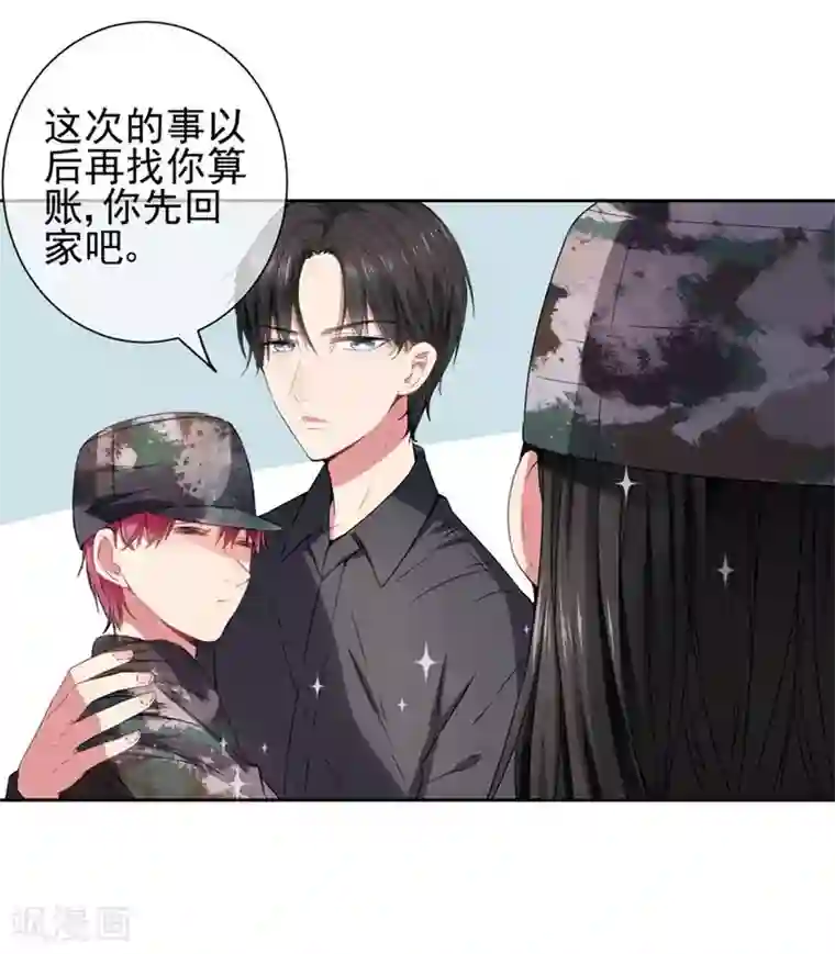 请你喜欢我第20话 不要扔下我