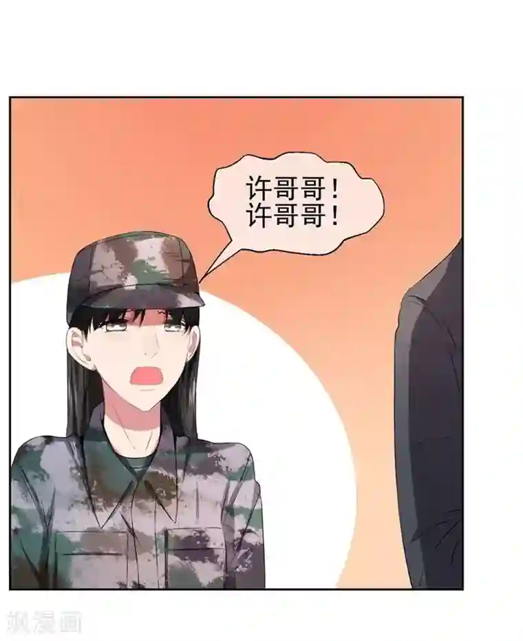 请你喜欢我第20话 不要扔下我