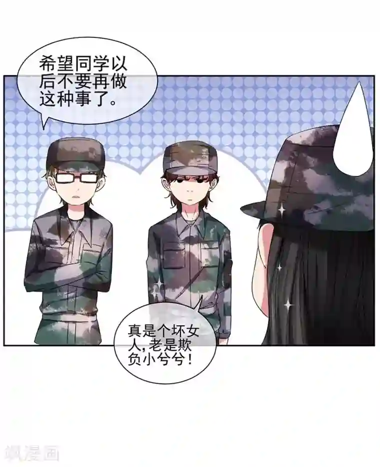 请你喜欢我第20话 不要扔下我