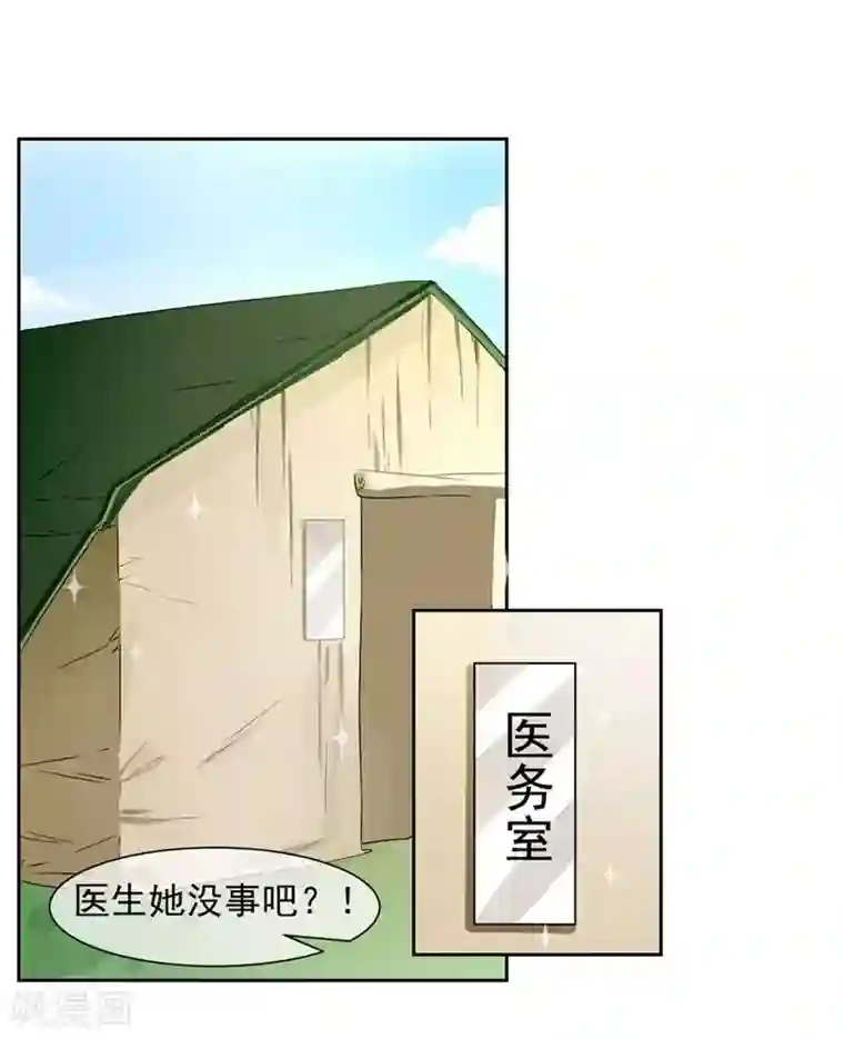 请你喜欢我第20话 不要扔下我