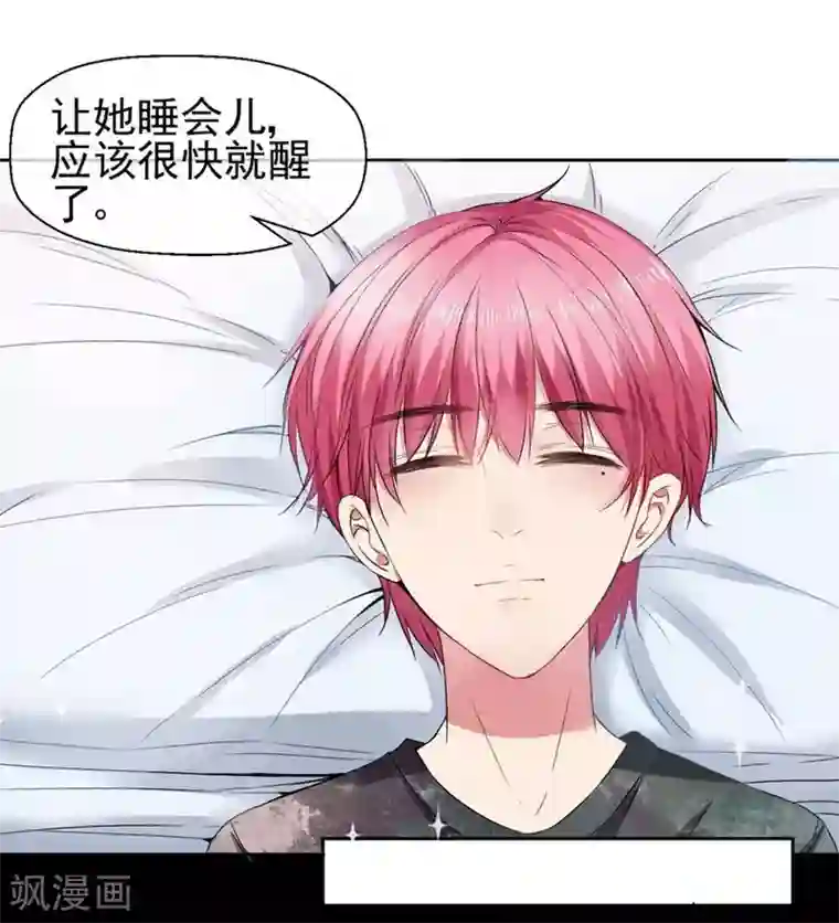 请你喜欢我第20话 不要扔下我