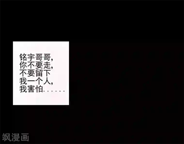 请你喜欢我第20话 不要扔下我