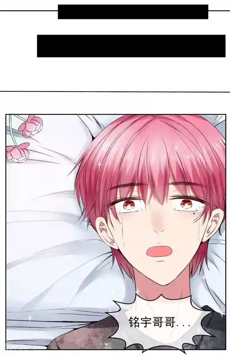 请你喜欢我第20话 不要扔下我