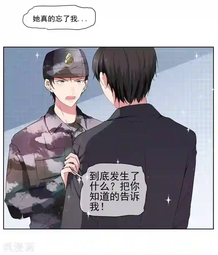 向往的生活之冷酷邻居第20话 不要扔下我