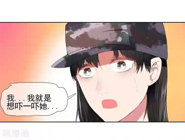 请你喜欢我第20话 不要扔下我