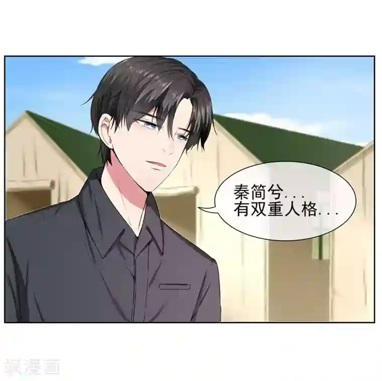 请你喜欢我第21话 双重人格