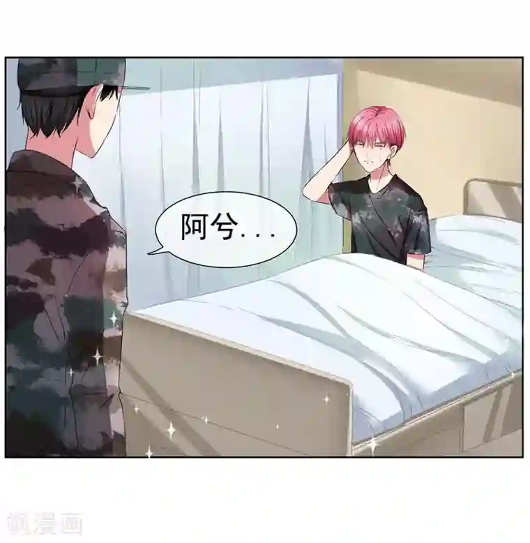 请你喜欢我第21话 双重人格