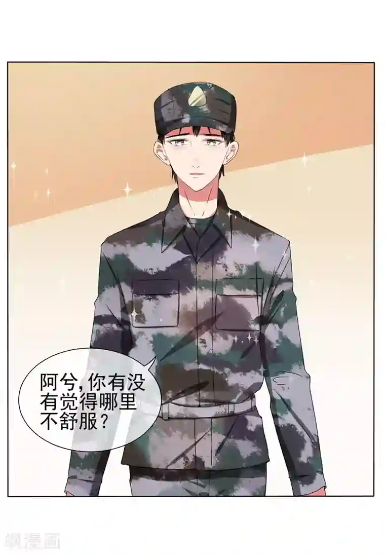 请你喜欢我第21话 双重人格