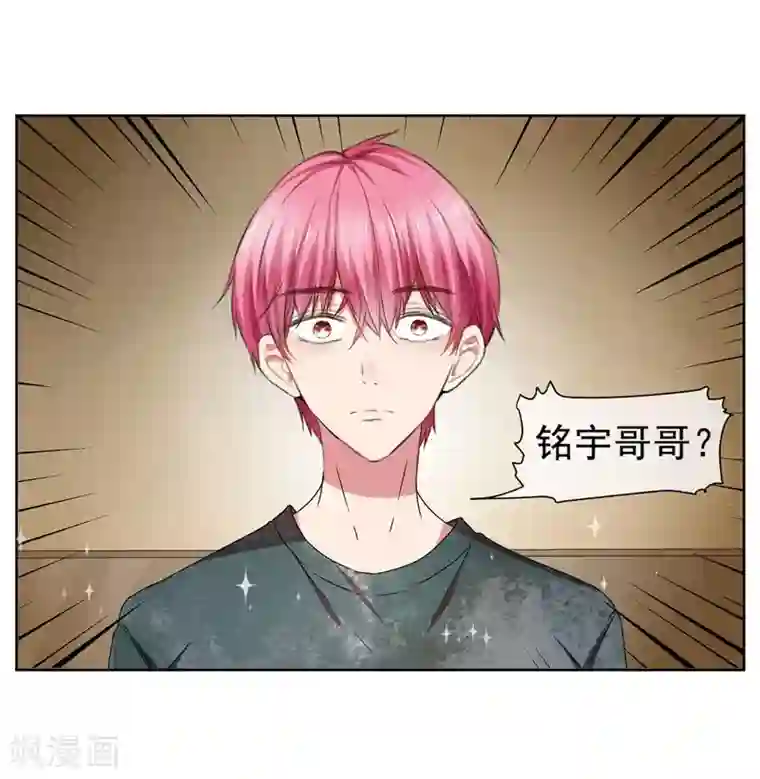 请你喜欢我第21话 双重人格