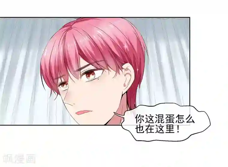 请你喜欢我第21话 双重人格