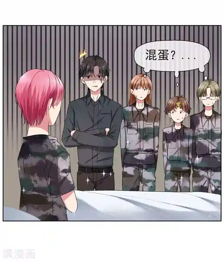 请你喜欢我第21话 双重人格