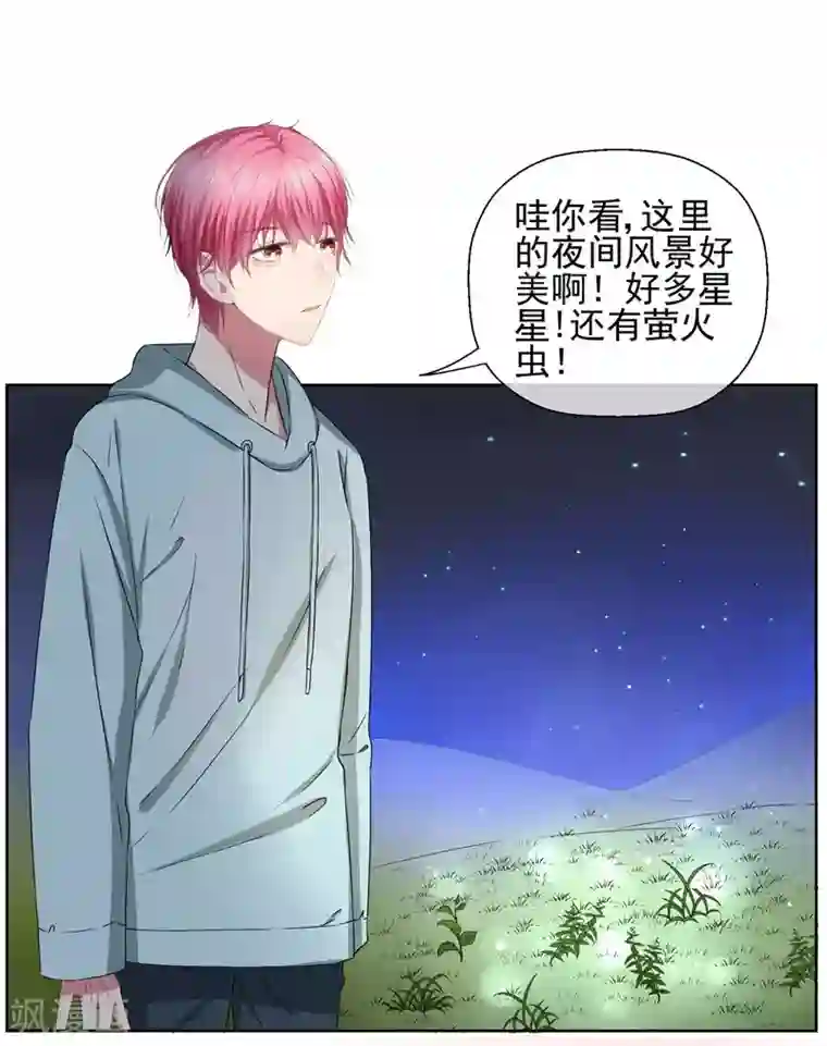 请你喜欢我第21话 双重人格