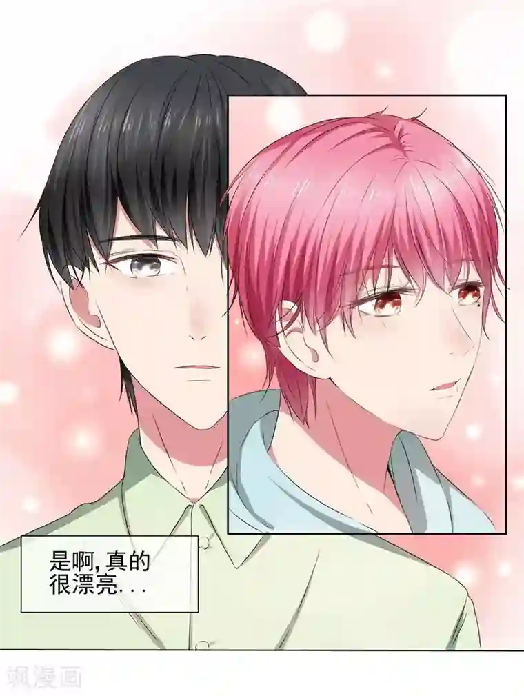 请你喜欢我第21话 双重人格