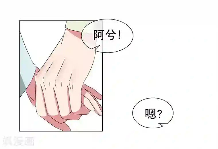 请你喜欢我第21话 双重人格