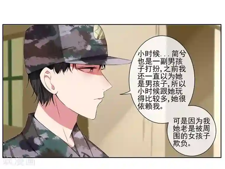 请你喜欢我第21话 双重人格