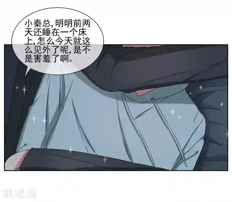 请你喜欢我第22话 你永远都是我的仆人