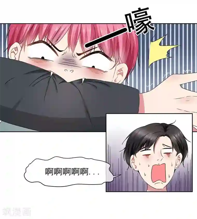 请你喜欢我第22话 你永远都是我的仆人