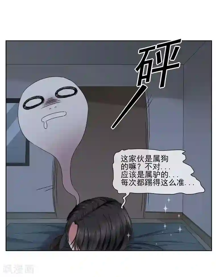 请你喜欢我第22话 你永远都是我的仆人