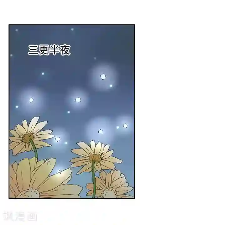 请你喜欢我第22话 你永远都是我的仆人