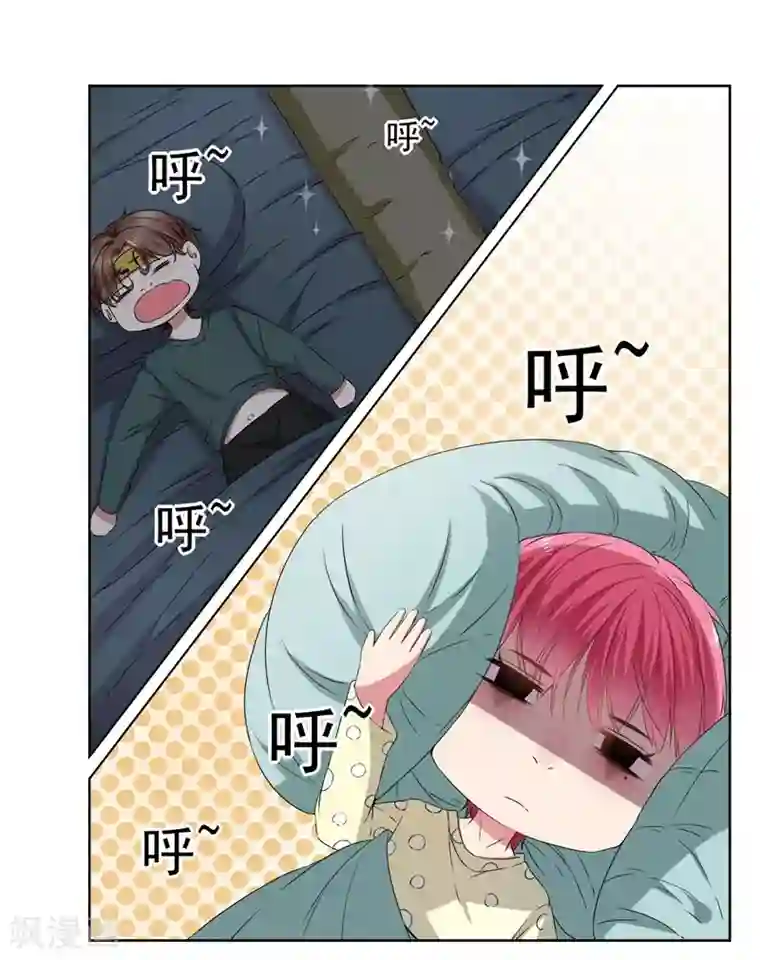 请你喜欢我第22话 你永远都是我的仆人