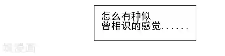 请你喜欢我第22话 你永远都是我的仆人