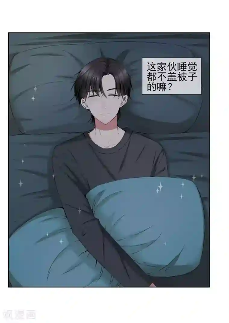 请你喜欢我第22话 你永远都是我的仆人