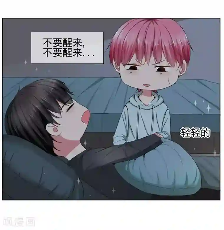 请你喜欢我第22话 你永远都是我的仆人