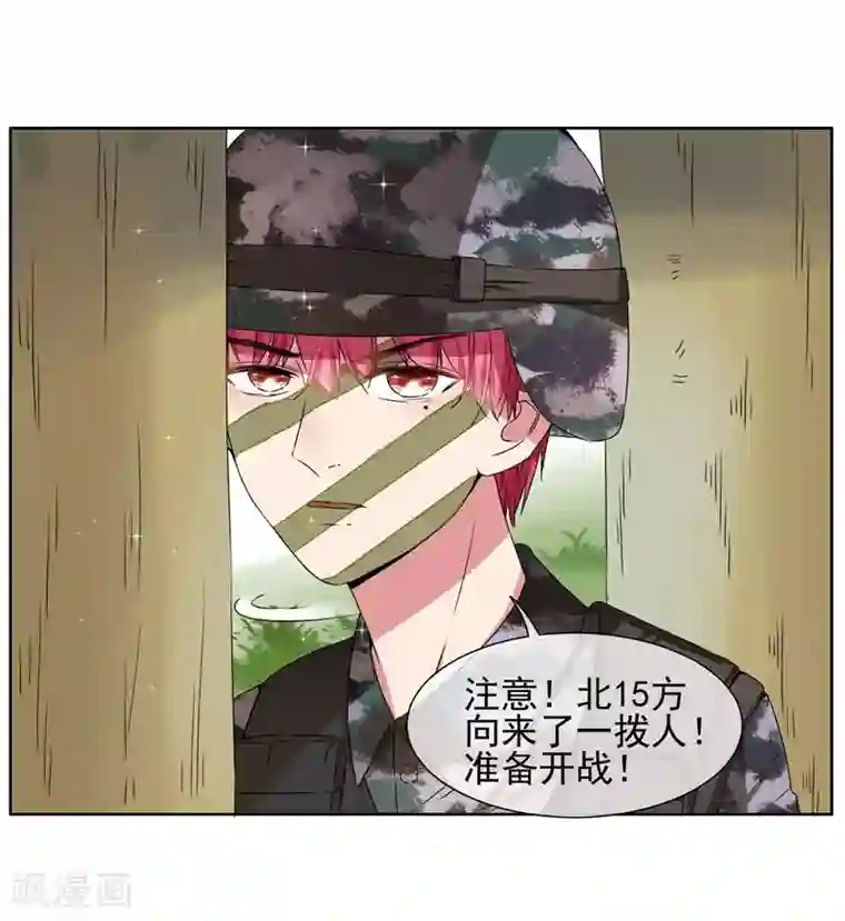 请你喜欢我第23话 来决斗吧！秦简兮！