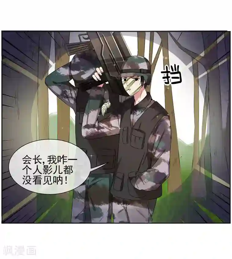 请你喜欢我第23话 来决斗吧！秦简兮！