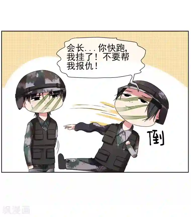 请你喜欢我第23话 来决斗吧！秦简兮！