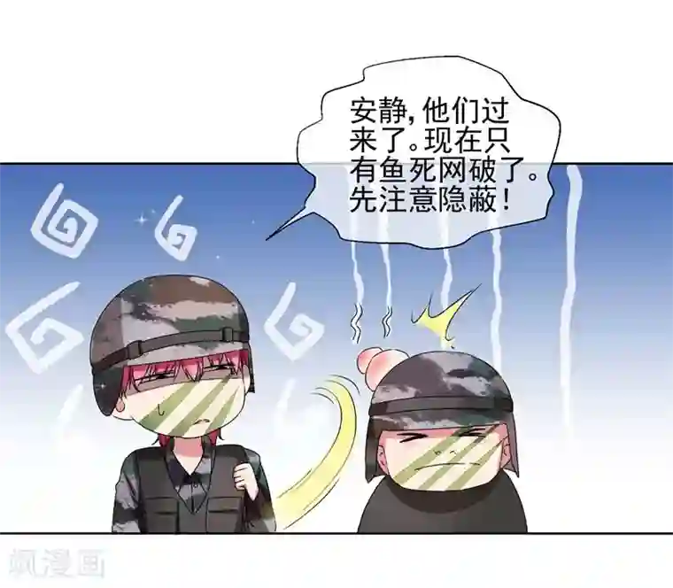 请你喜欢我第23话 来决斗吧！秦简兮！