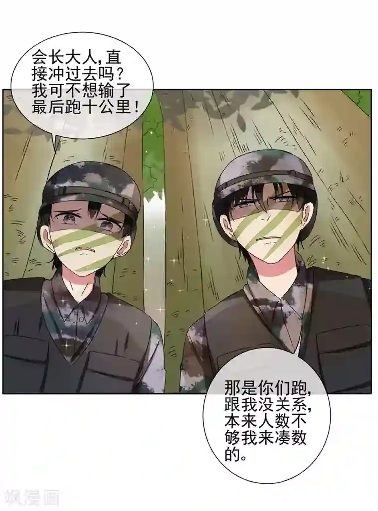 请你喜欢我第23话 来决斗吧！秦简兮！