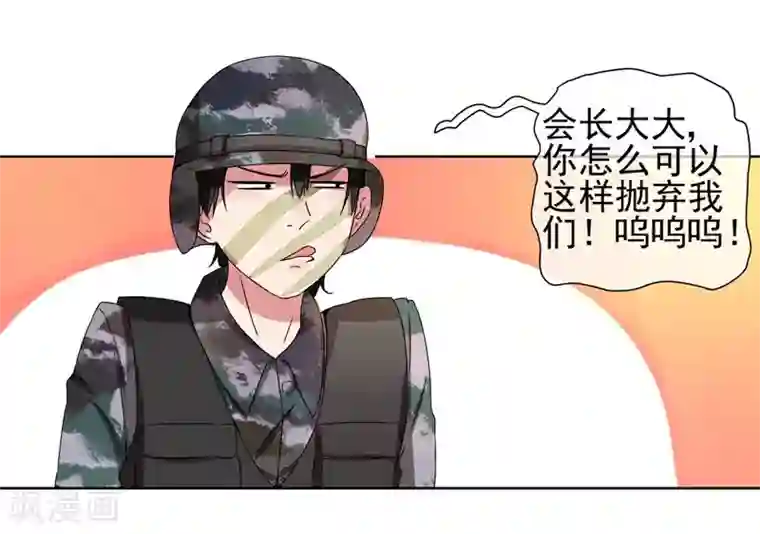 请你喜欢我第23话 来决斗吧！秦简兮！