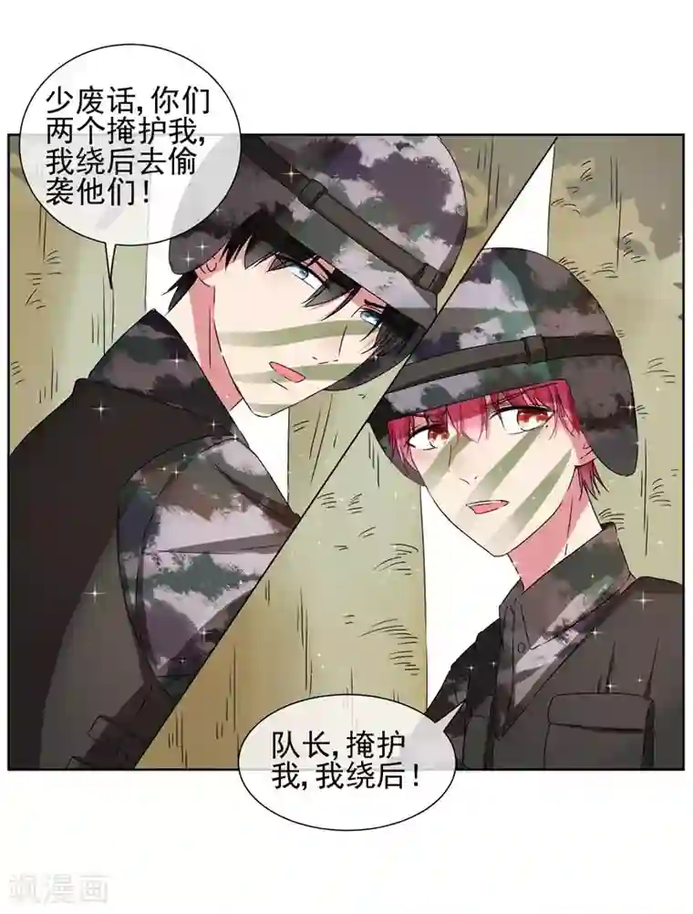 请你喜欢我第23话 来决斗吧！秦简兮！