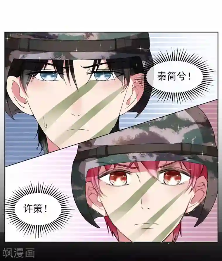 请你喜欢我第23话 来决斗吧！秦简兮！