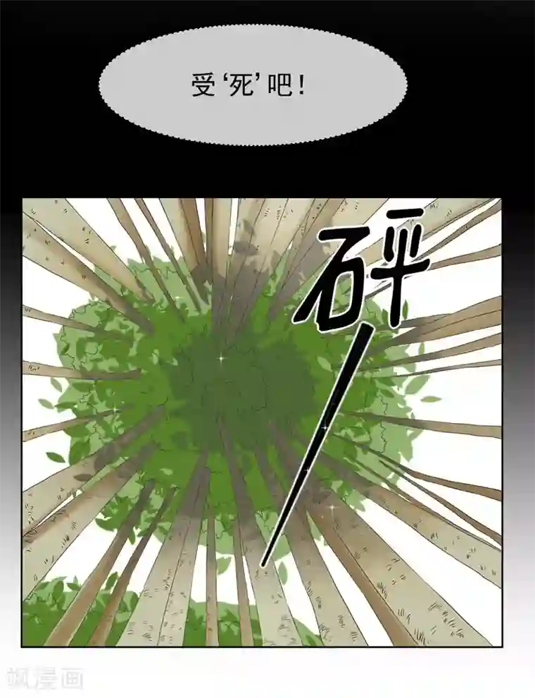 请你喜欢我第23话 来决斗吧！秦简兮！