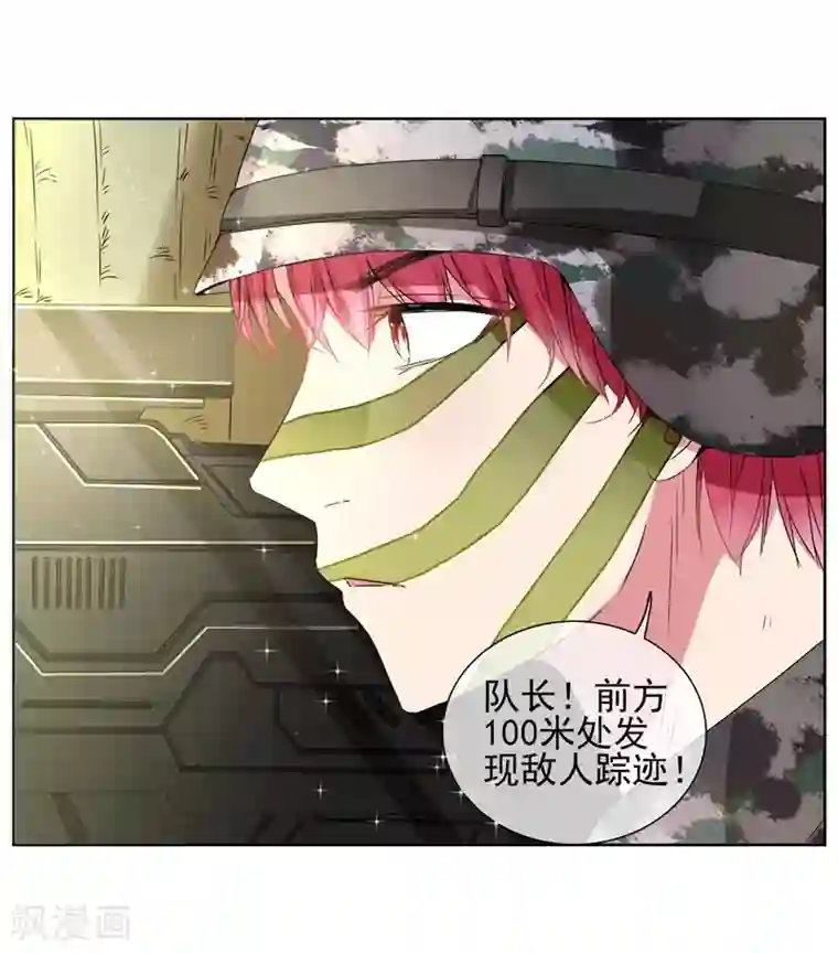 请你喜欢我第23话 来决斗吧！秦简兮！