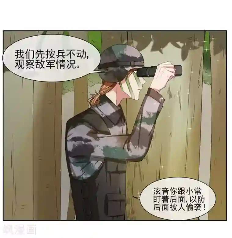 请你喜欢我第23话 来决斗吧！秦简兮！