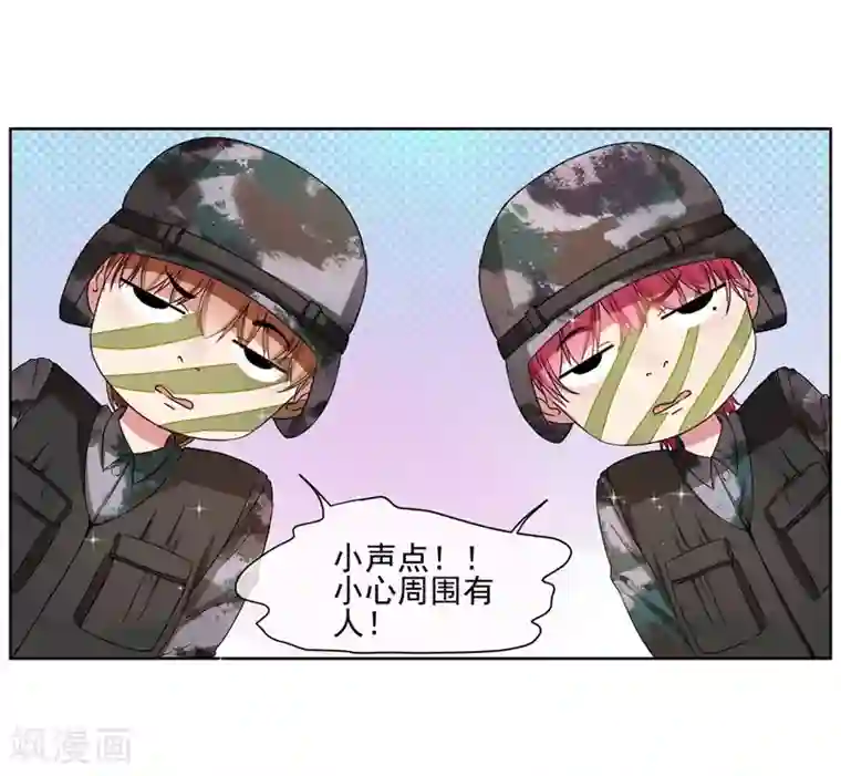 请你喜欢我第23话 来决斗吧！秦简兮！