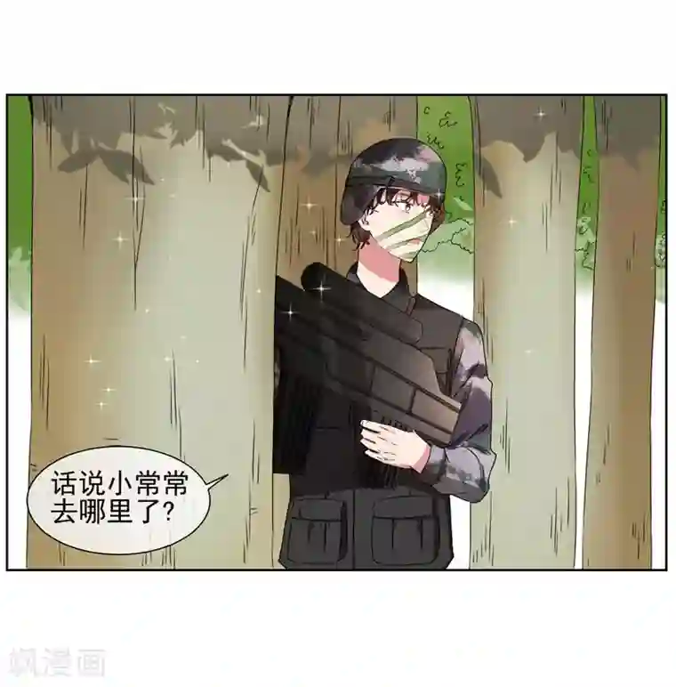 请你喜欢我第23话 来决斗吧！秦简兮！