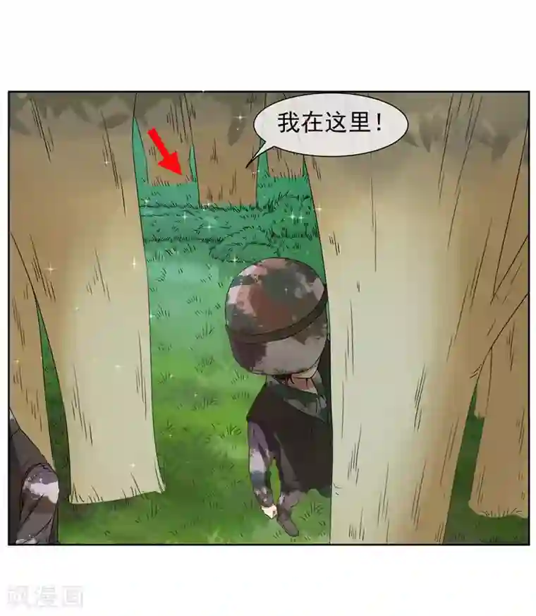 请你喜欢我第23话 来决斗吧！秦简兮！