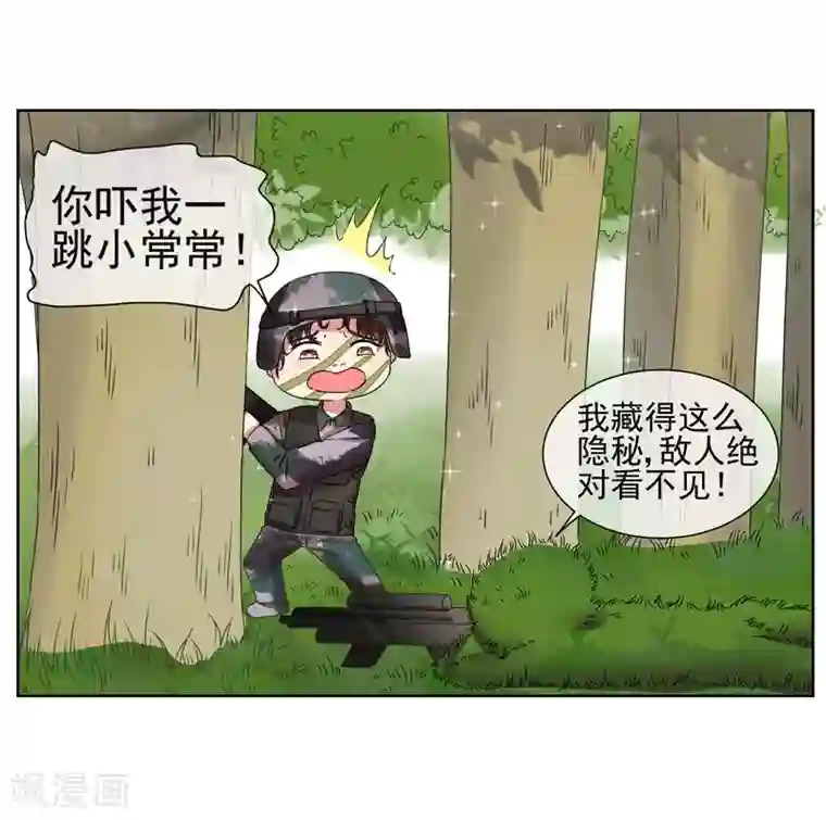 请你喜欢我第23话 来决斗吧！秦简兮！