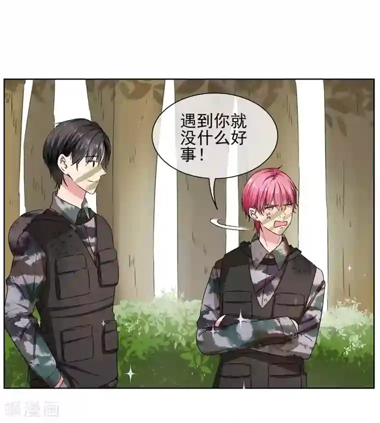 请你喜欢我第24话 一起来做羞羞的事吗？