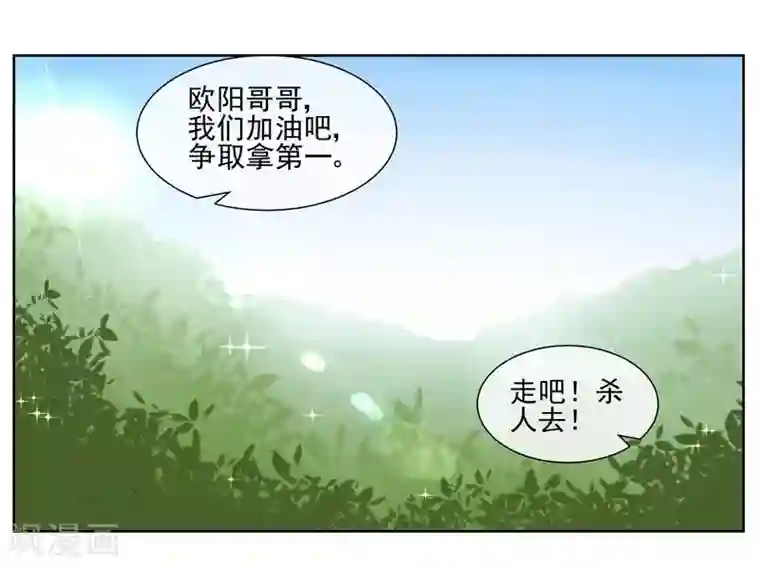 请你喜欢我第24话 一起来做羞羞的事吗？