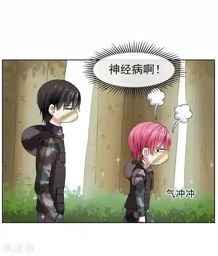 请你喜欢我第24话 一起来做羞羞的事吗？