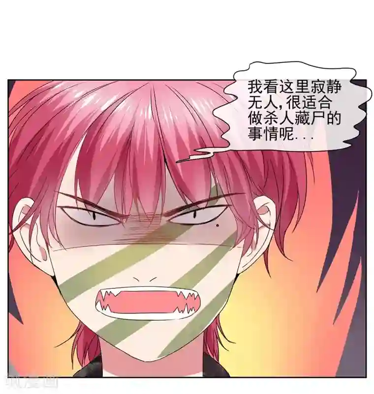 请你喜欢我第24话 一起来做羞羞的事吗？