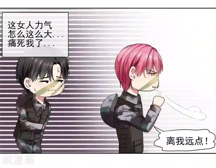 请你喜欢我第24话 一起来做羞羞的事吗？