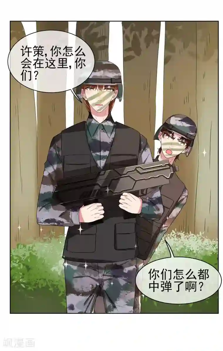 请你喜欢我第24话 一起来做羞羞的事吗？